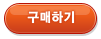 주문하기