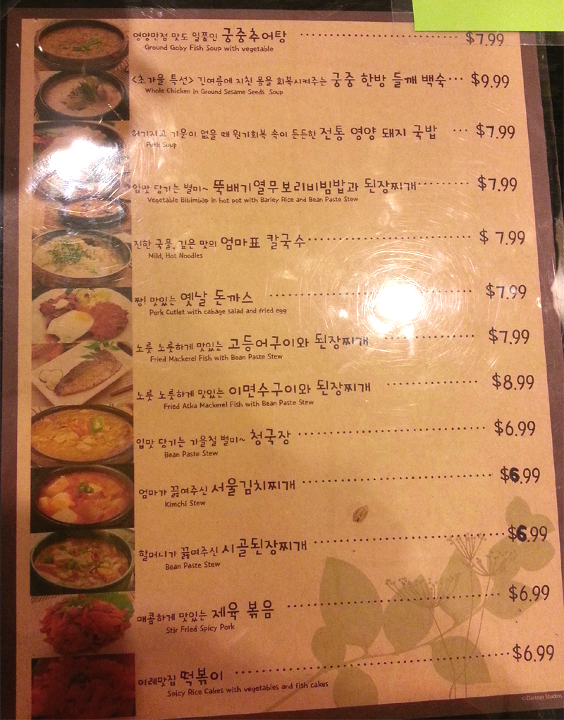 이레맛집 메뉴판