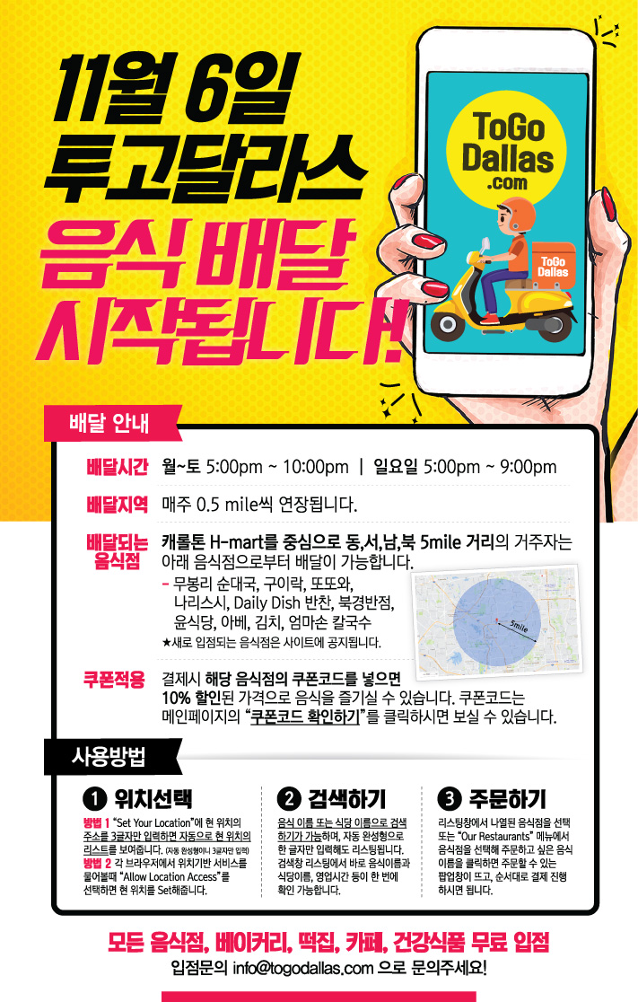 투고달라스.jpg